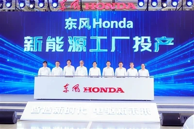 Prima fabrică globală de energie nouă a Honda, uzina de energie nouă Dongfeng...